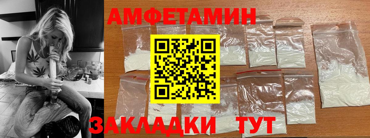 Амфетамин VHQ Химки
