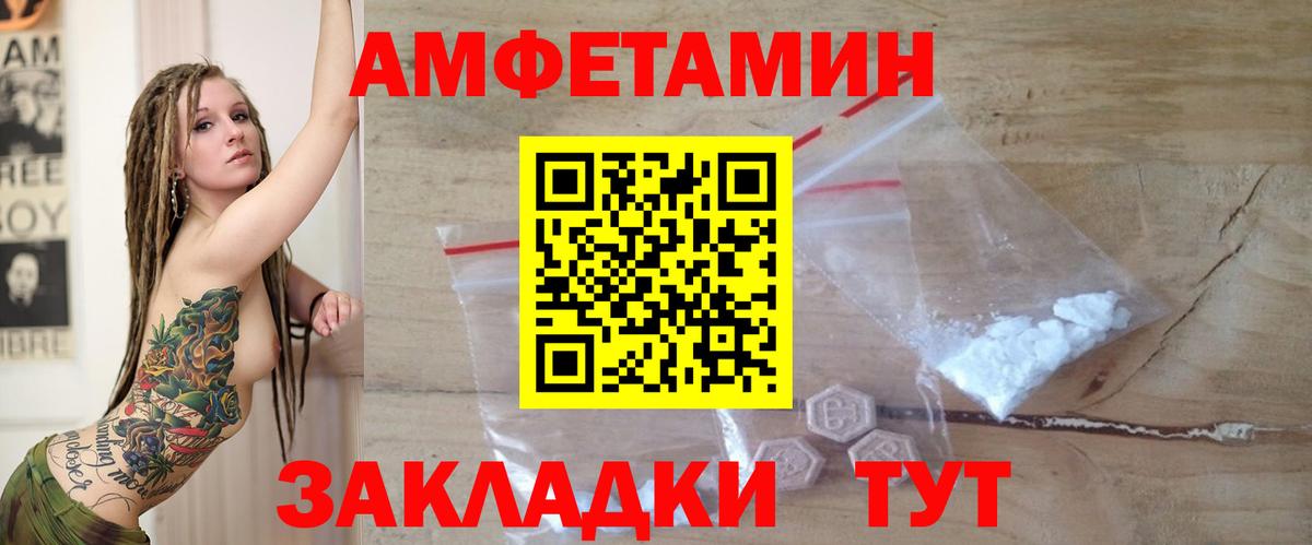 Химки  АМФ 97%  Амфетамин  Вход с VPN  АМФ 
