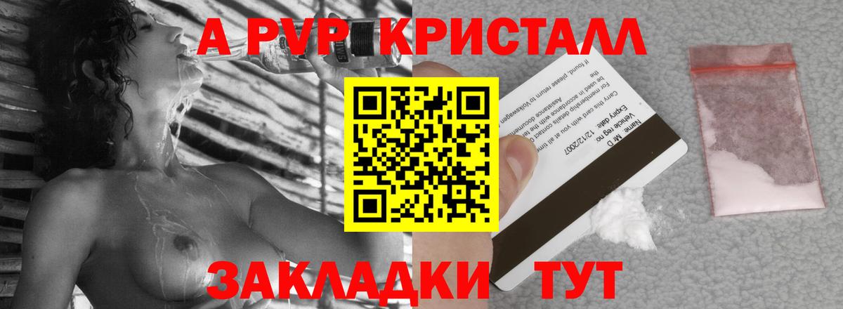Alpha PVP кристаллы  A PVP Crystall  Вход с VPN  наркотики  Alpha-PVP крисы CK  Химки  Альфа ПВП 