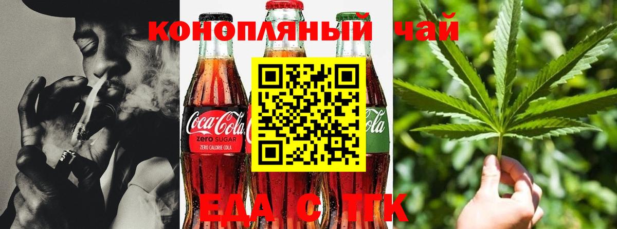 Химки  Cannafood марихуана  Вход с VPN 