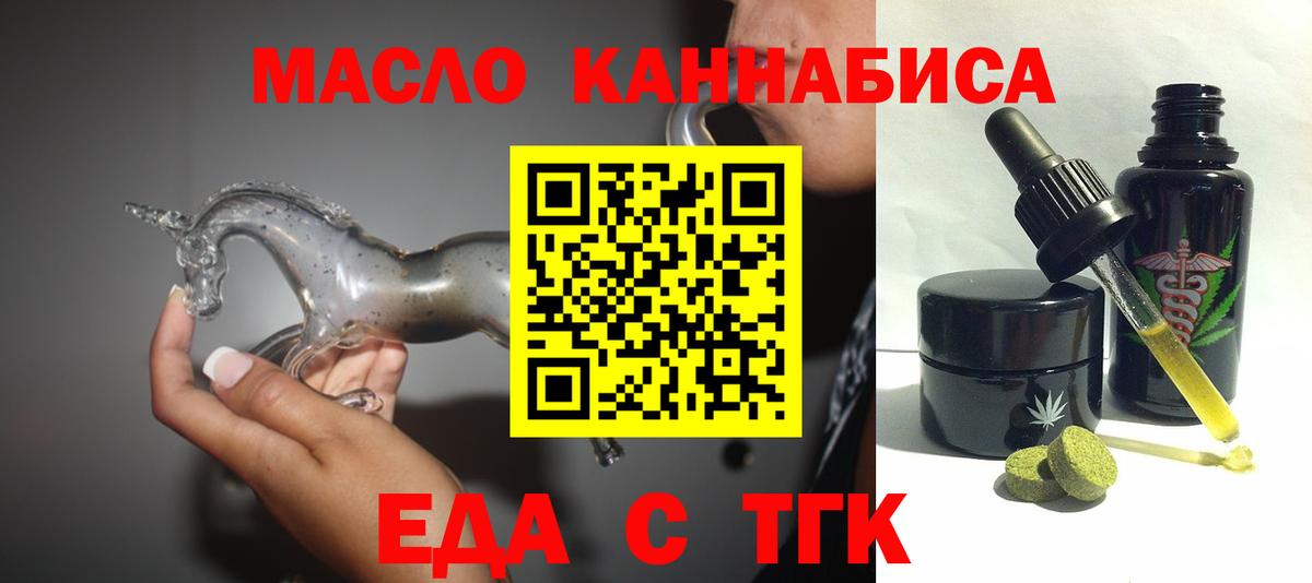 Еда ТГК марихуана Химки