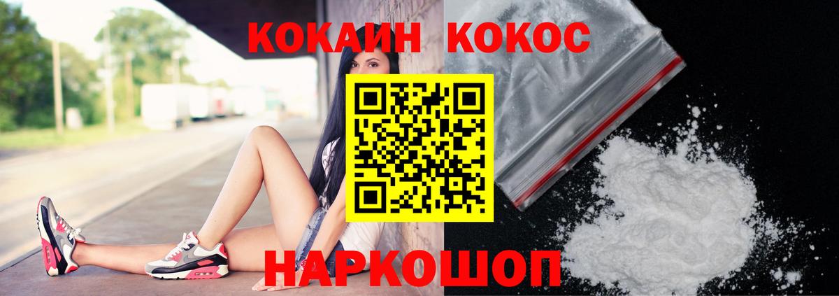 COCAIN Колумбийский Химки