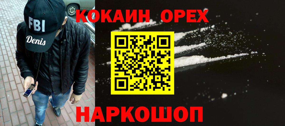 КОКАИН 99%  Вход с VPN  COCAIN  Химки  КОКАИН VHQ 