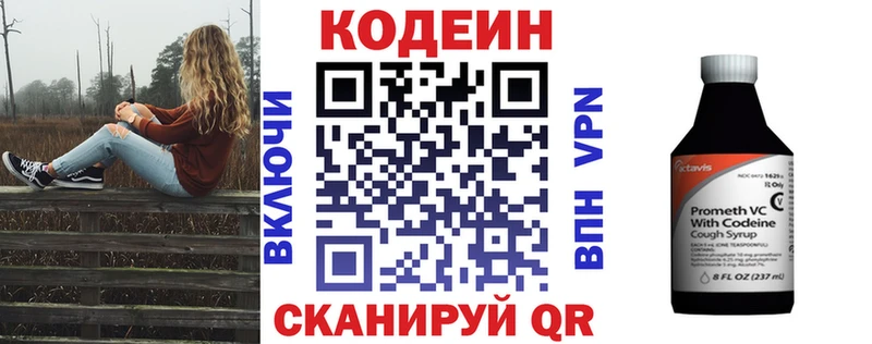 Кодеиновый сироп Lean напиток Lean (лин)  что такое наркотик  Химки 