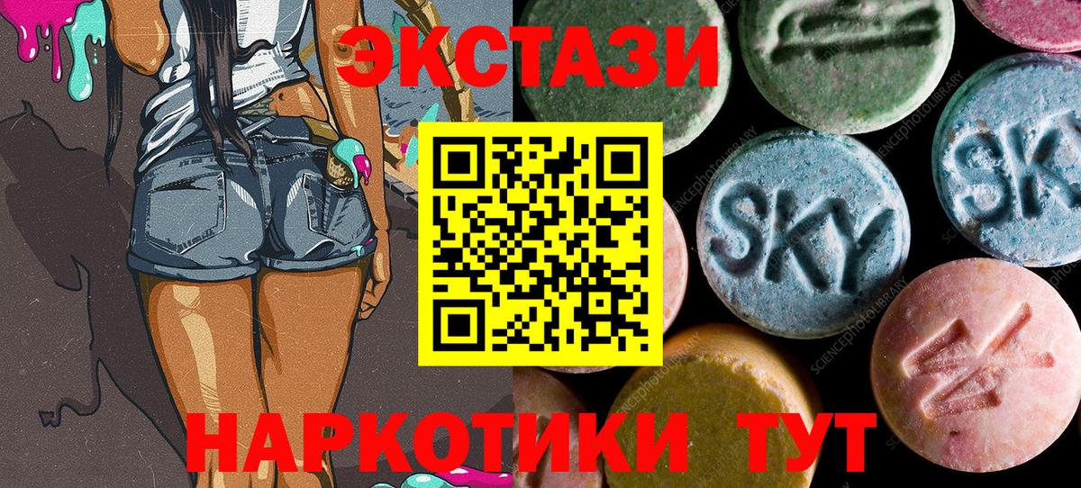 Ecstasy 280 MDMA Химки