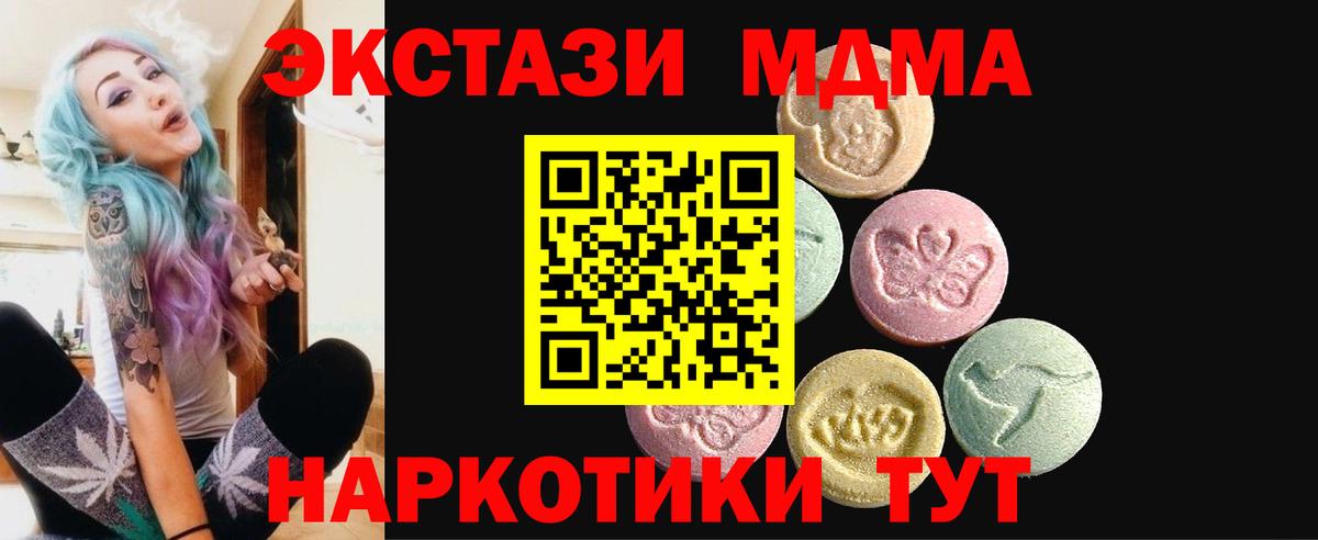 Ecstasy Дубай  Вход с VPN  ЭКСТАЗИ 300 mg  Химки 