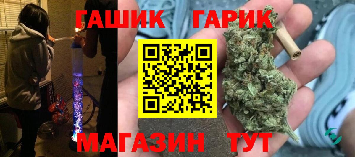 ГАШИШ гарик  Вход с VPN  Гашиш ice o lator  Химки 