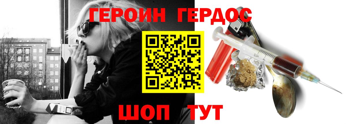 ГЕРОИН  Вход с VPN  Химки  ГЕРОИН герыч 