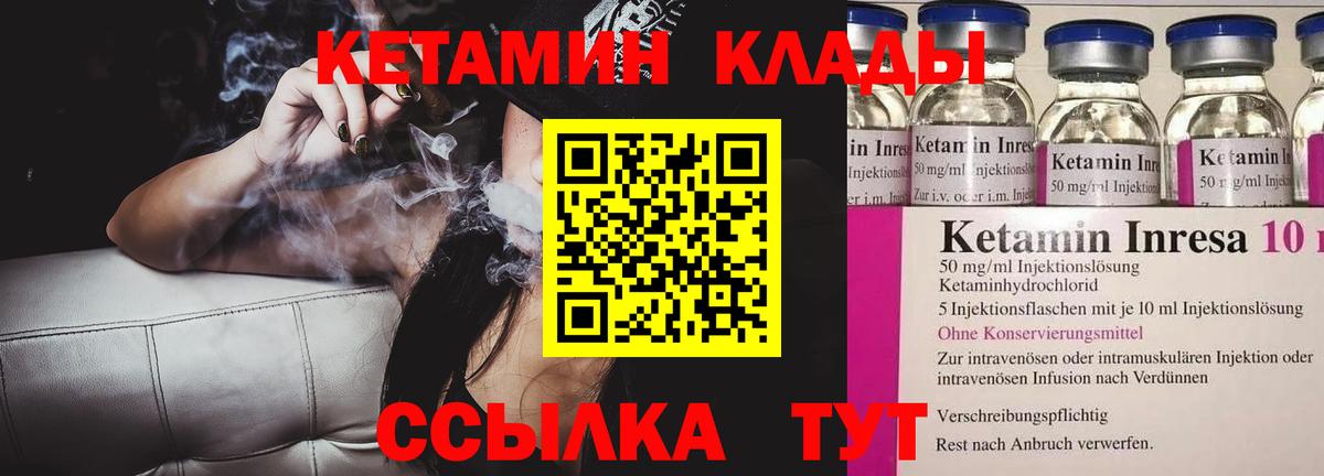 Химки  Кетамин ketamine  Кетамин ketamine  Вход с VPN 