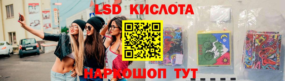 LSD-25 экстази кислота Химки
