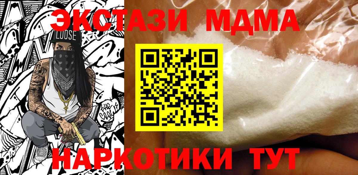 MDMA crystal Химки