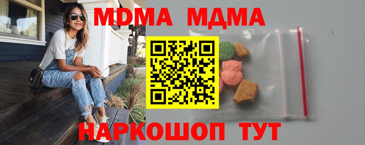 Химки  MDMA Molly  MDMA молли  Вход с VPN 