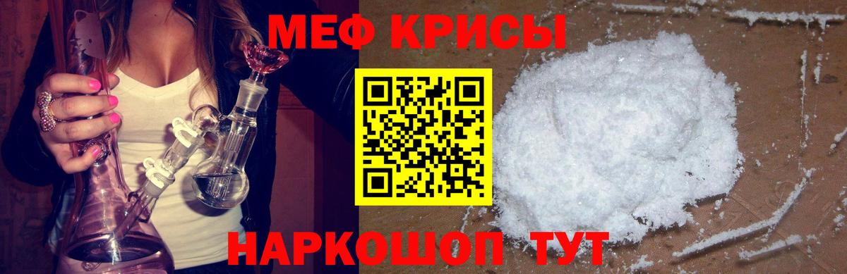 Меф мука Химки