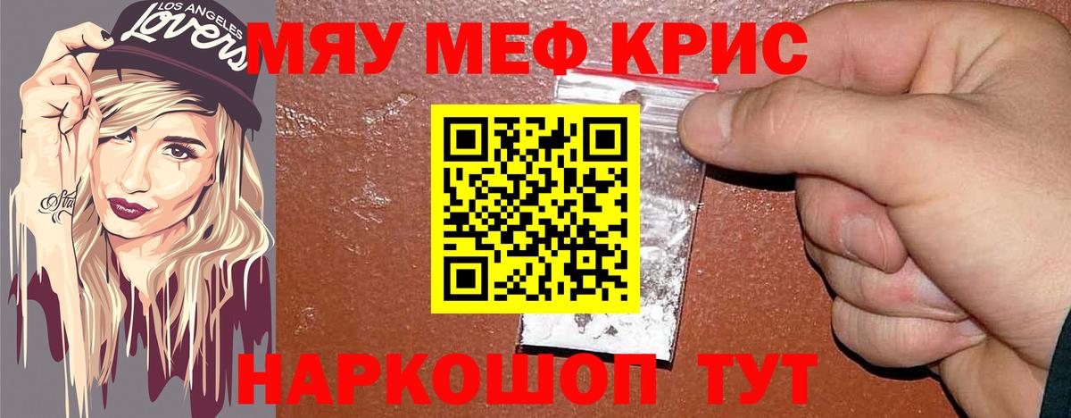 МЯУ-МЯУ  Мефедрон  Химки  Вход с VPN  МЯУ-МЯУ VHQ 