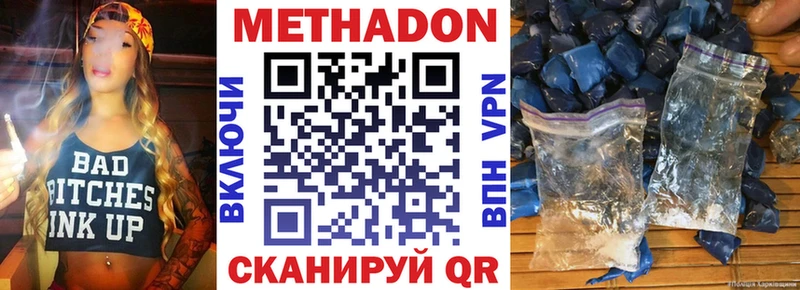 МЕТАДОН VHQ  Химки 