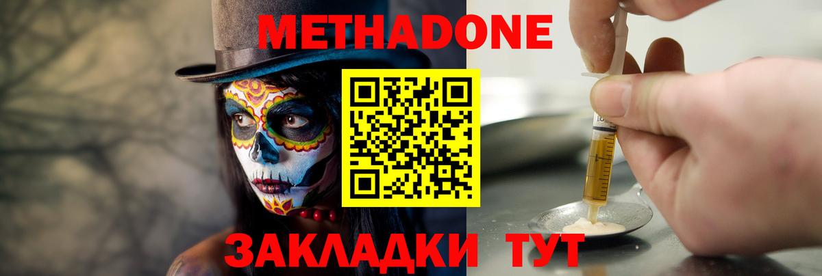 МЕТАДОН кристалл  omg маркетплейс  Вход с VPN  Химки  Метадон мёд 
