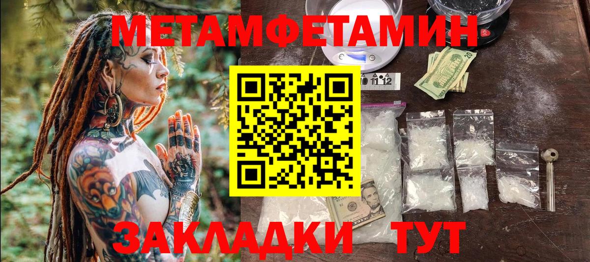 МЕТАМФЕТАМИН мет Химки