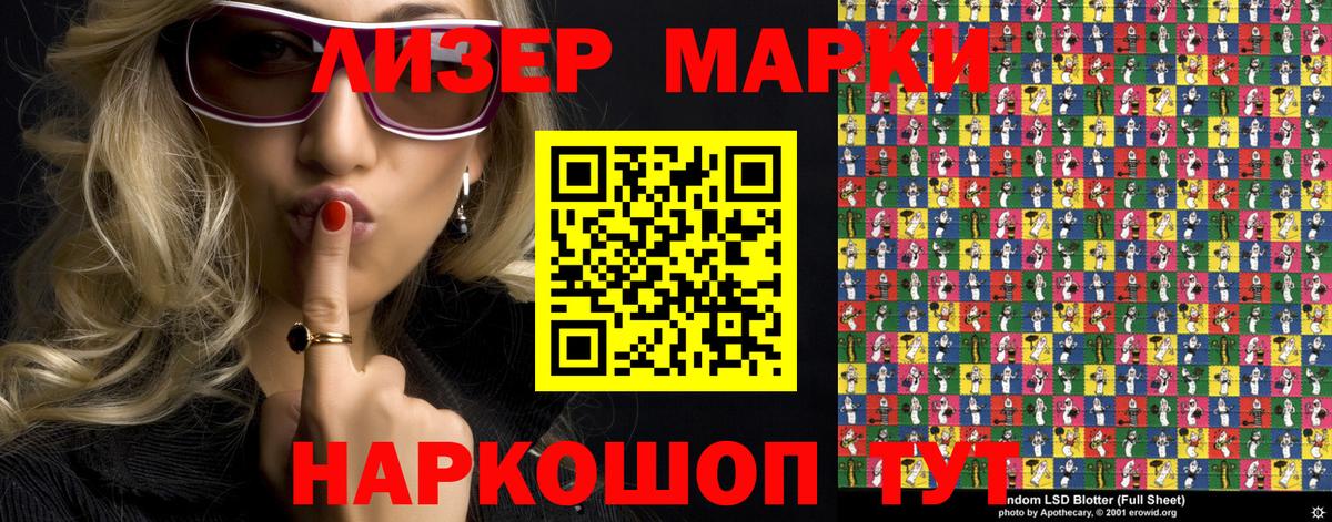 Наркотические марки 1,5мг Химки