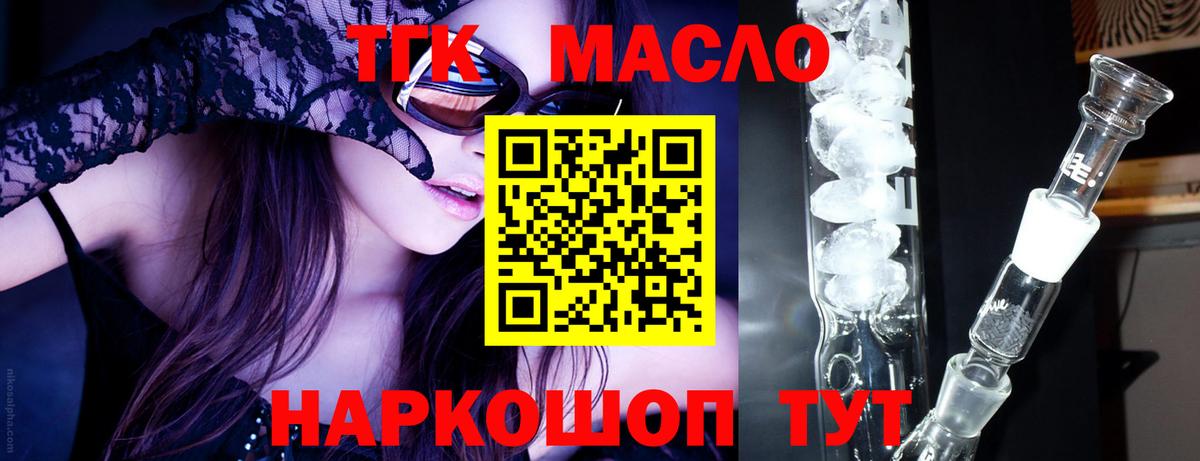 ТГК концентрат Химки