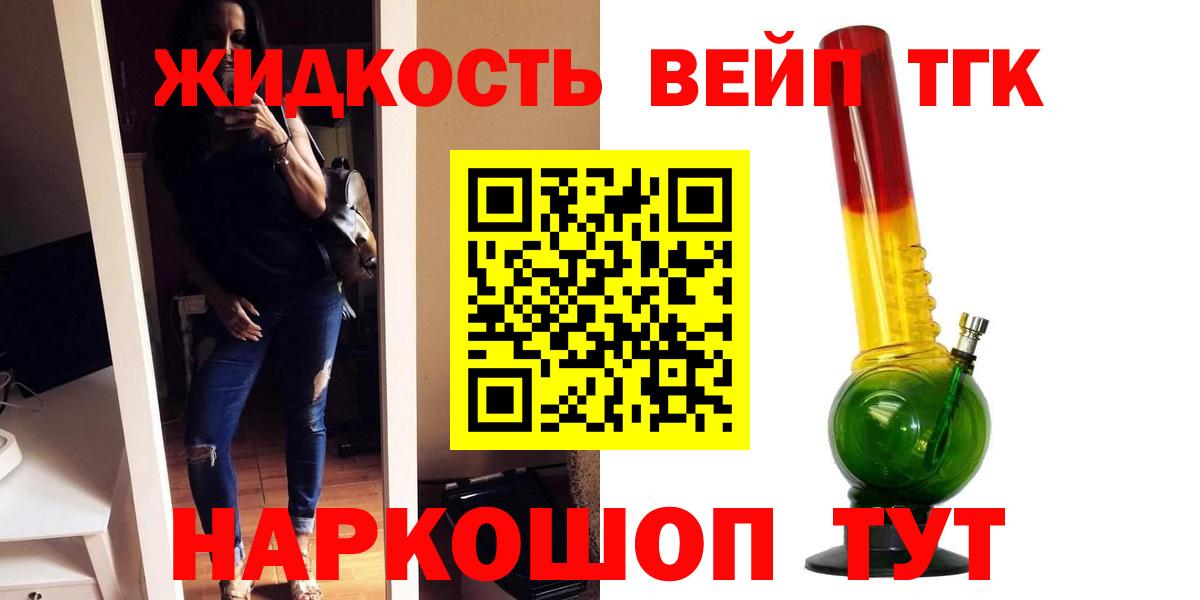 ТГК Wax  ТГК гашишное масло  наркота  Химки  Вход с VPN 